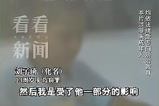 近3场场均28.3分4.3助！纳斯：我们正在让马克西成为真正的明星